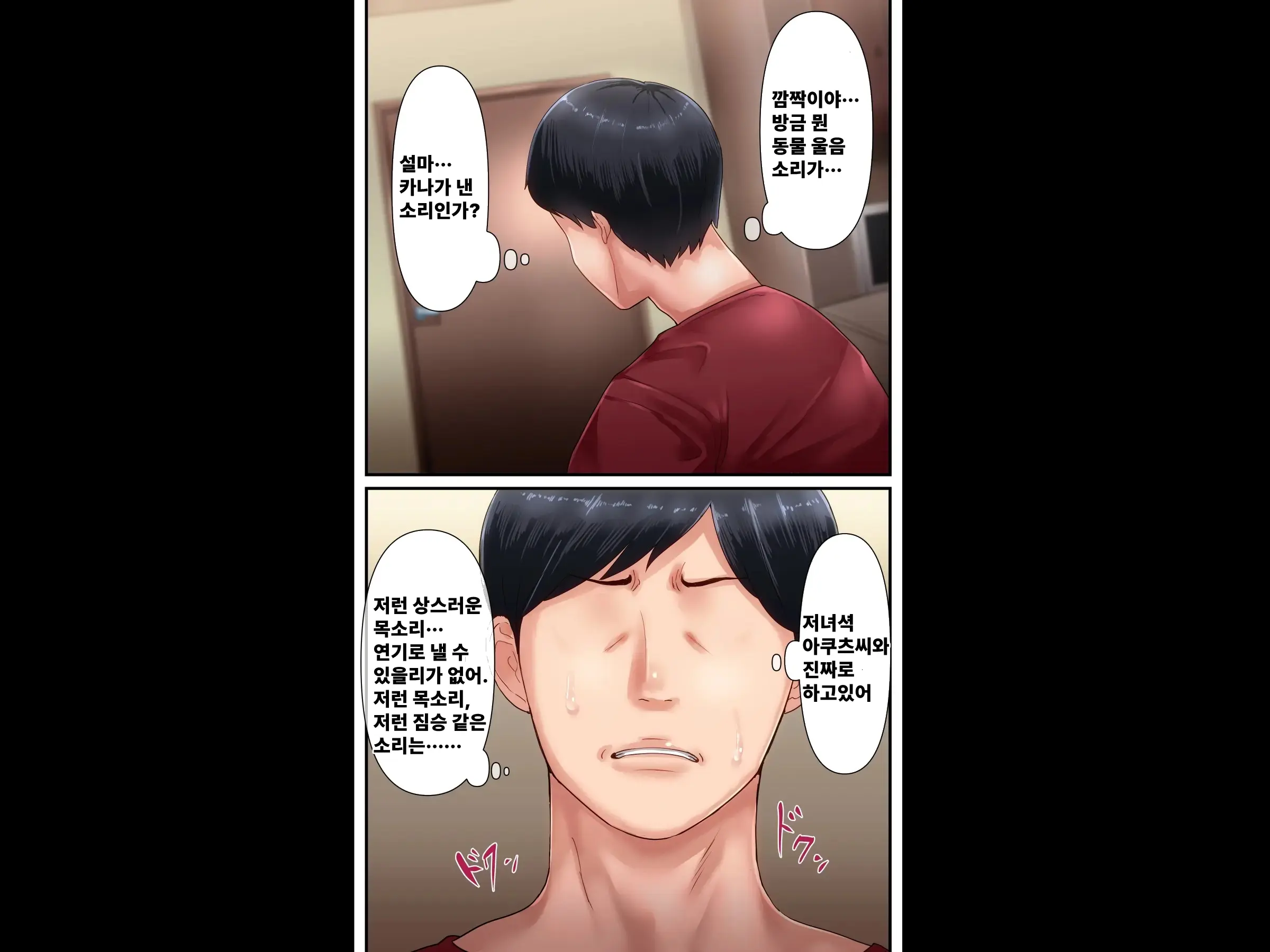 Otto Ni Okyuu O Sueyou To Shita Tsuyoki Zuma Ga Yabai Otoko Ni Me O Tsukerarete Shimau Ohanashi | 기가 센 아내가 위험한 남자의 눈에 띈 이야기